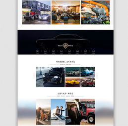 中億名車官網(wǎng)網(wǎng)站設(shè)計(jì)與網(wǎng)頁(yè)設(shè)計(jì) 奢華體驗(yàn)的數(shù)字名片
