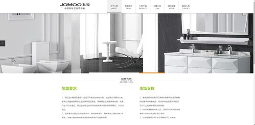 衛(wèi)浴風(fēng)尚 一個(gè)現(xiàn)代化的在線衛(wèi)浴商店網(wǎng)頁(yè)設(shè)計(jì)與實(shí)現(xiàn)