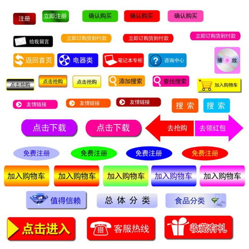 網(wǎng)頁(yè)產(chǎn)品分類(lèi)導(dǎo)航按鈕圖標(biāo)設(shè)計(jì) 提升網(wǎng)站用戶(hù)體驗(yàn)的關(guān)鍵細(xì)節(jié)